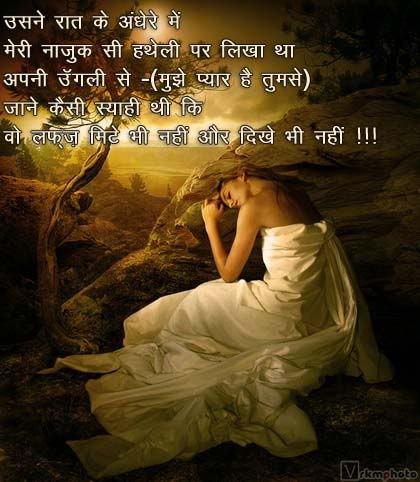 Wallpaper  Images on Hindi Shayari Orkut Scrap  Sad Girl    Vrkmphoto Com