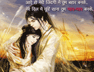 hindi shayari scraps hindi shayari scraps Welcome to vrkmphoto
